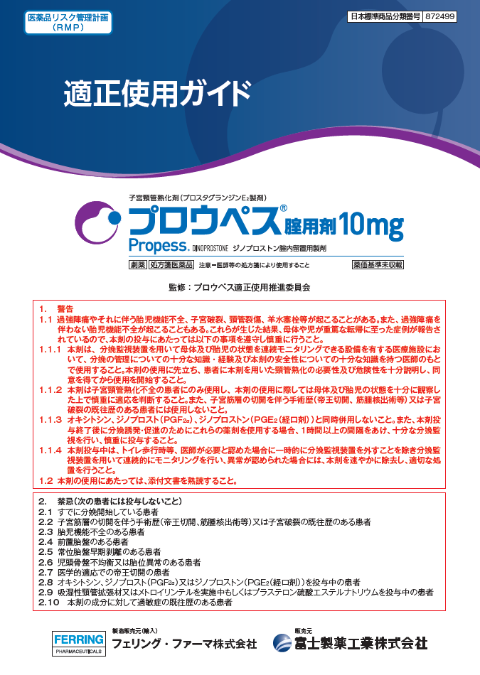 サポートツールPDF サムネイル